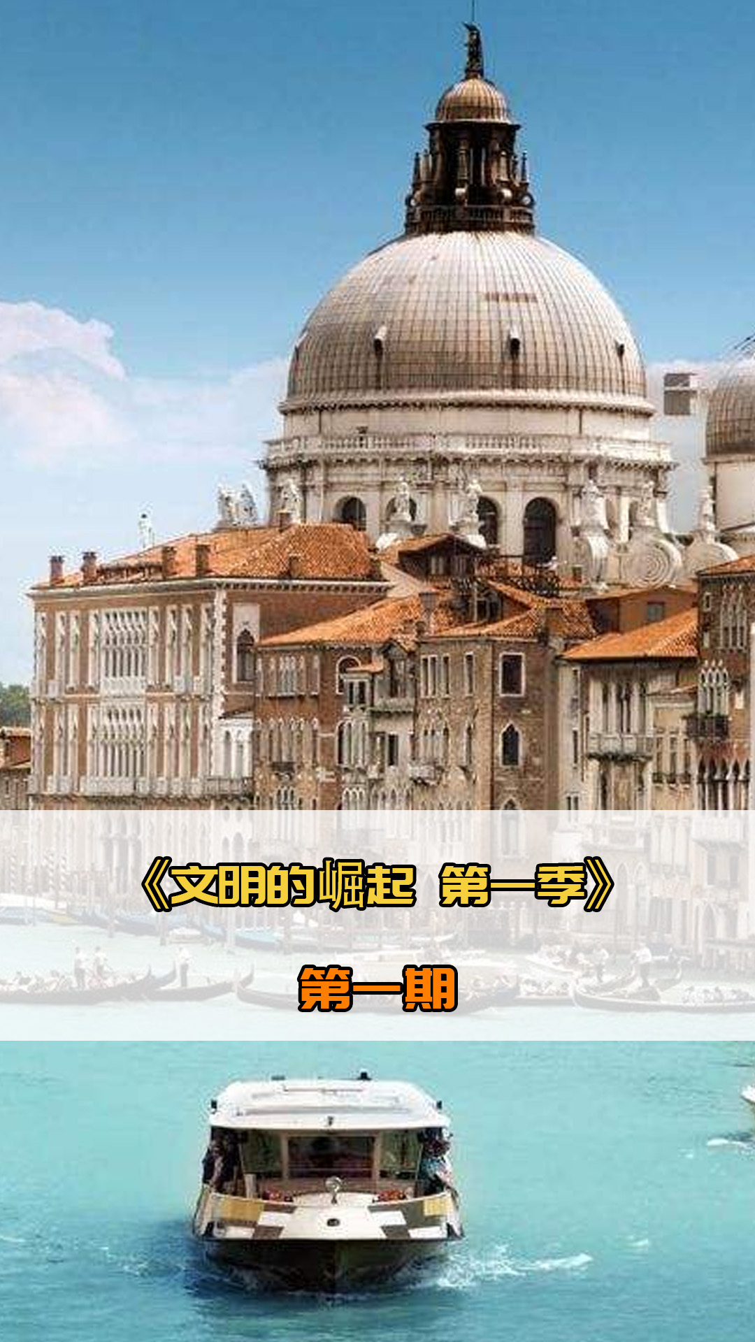 中场和