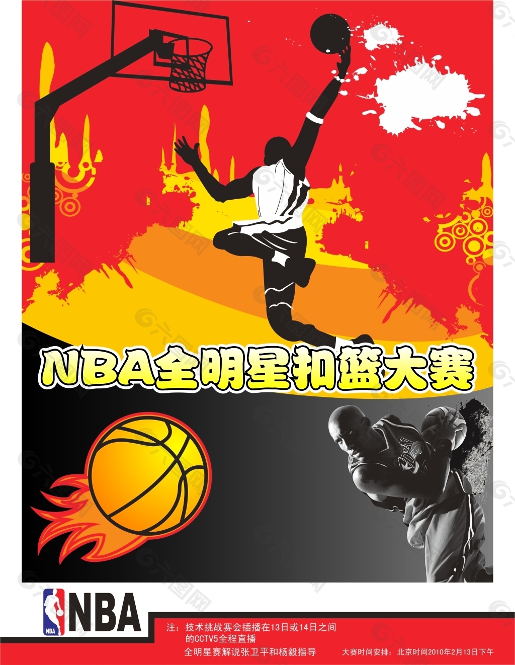 一位球